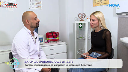 Да си доброволец още от дете | На кафе | 1 окт. 2026