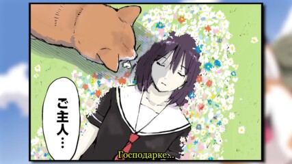 【 Bg Sub 】 Sekai no Owari ni Shiba Inu to 05