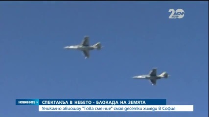 Уникaлно авиошоу в София по случай 102 годишната военна авиация