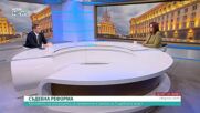 Първа стъпка към съдебна реформа и избор на ВСС
