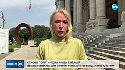 Отново политическа криза в Италия