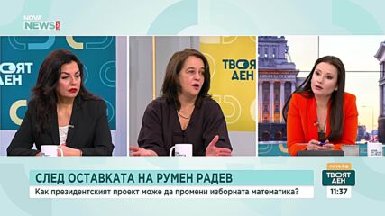 Анализатори: Промените в изборните правила и „факторът Радев“ пренареждат политическия пъзел