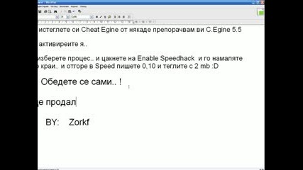 Kak да сваляме по - бързо c Cheat Egine