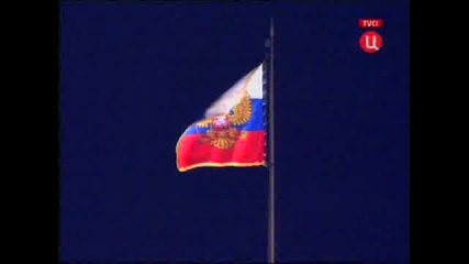 Гимн Российской Федерации-Химн На Русия