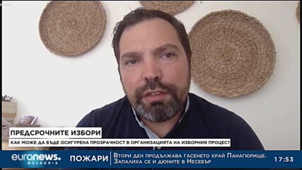 Политологът Даниел Стефанов: Не е ясно кой ще подготви машинното гласуване