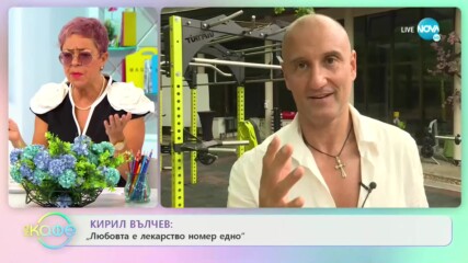 Кирил Вълчев-Скалата разкрива своята тайна за лек срещу КОВИД-19 - „На кафе” (24.06.2020)