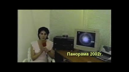 15 години телевизия Панорама 2002 