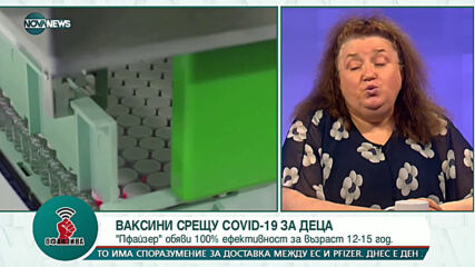 Проф. Александрова: Комбинирането на ваксини не е нещо ново