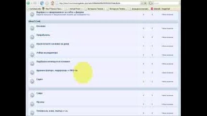 Форумът На Vbox7.com - Vbox7com.forumi.bg