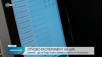 Новините на NOVA NEWS (31.05.2021 - 10:00)