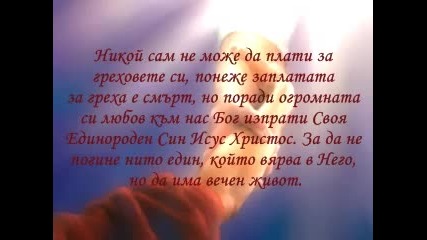 Той те обича