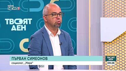 Защо има спад на индекса на обществено напрежение у нас