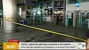Възстановяват щетите от атаката на летището в Истанбул