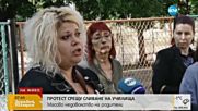 Родители на протест срещу сливане на две училища в Пловдив