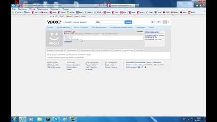 Откриване на профила gamer_gr :) :)