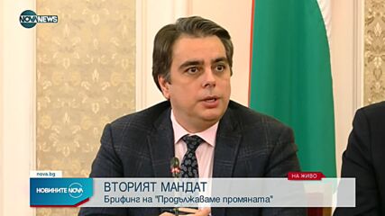 Асен Василев: Ключът към разбирателството за кабинет е в БСП