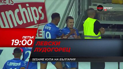 Левски-Лудогорец на 15 април, петък от 19.00 ч. по DIEMA SPORT