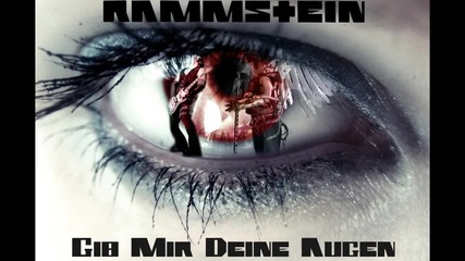 Rammstein - Gib Mir Deine Augen (превод)