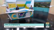 Версиите за инцидента в "ЕМКО": Саботаж на индустрията или неглижиране на сигурността