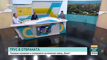 Версиите за инцидента в "ЕМКО": Саботаж на индустрията или неглижиране на сигурността
