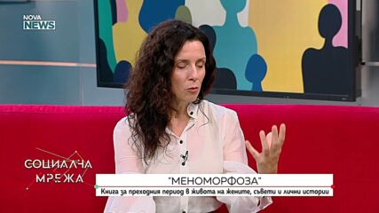 Все повече жени навлизат в перименопауза в по-ранна възраст