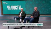 Дългова спирала или стабилност: Какво очаква България през 2027 г.