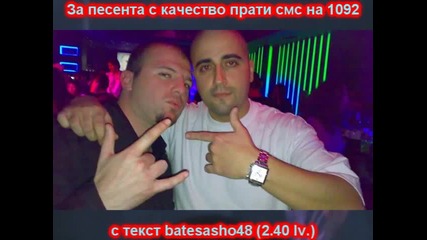 Bate Sasho feat. Gary Barlow i Satanas - 21 Grama remix