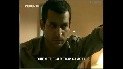 Моля Те Сърце Мое