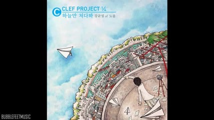 Soliste - I Miss You [clef Project 14]