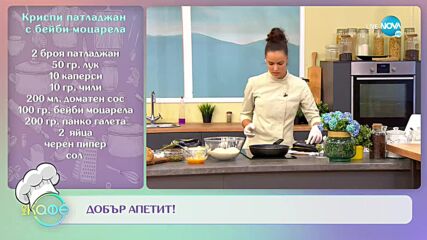 Рецептата днес: хрупкав тост с пилешка салата - „На кафе” (28.09.2022)