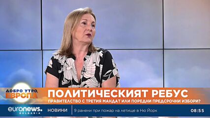 Румяна Бъчварова: Няма шанс третият мандат да бъде реализиран
