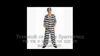 Между четири стени-12 епизод (1 сезон)