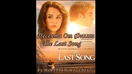« + Превод » Майли - When I Look At You ~ The Last Song
