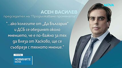 Пейков или Панев: Напрежение в ПП–ДБ заради разпределението на мандатите