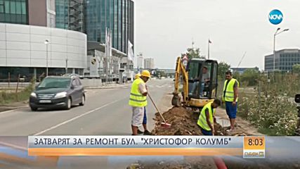 РЕМОНТ: Затвориха за месец бул. "Христофор Колумб" в София