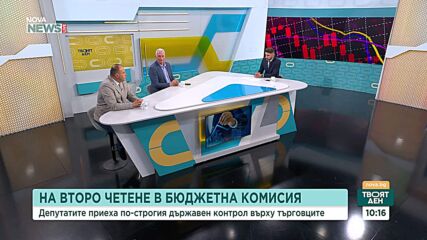 Какви трябва да за мерките на държавата срещу инфлацията?