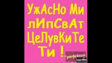 Спомени.wmv