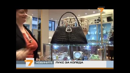 Лукс за Коледа 