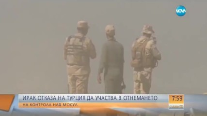 Ирак отказа на Турция да участва в битката за Мосул