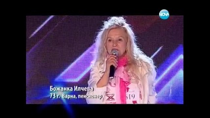 73-годишна пенсионерка се подигра с журито на X Factor Bulgaria 2 (09.09.2013)