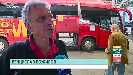 Превозвачи предупреждават за увеличение на цените на билетите