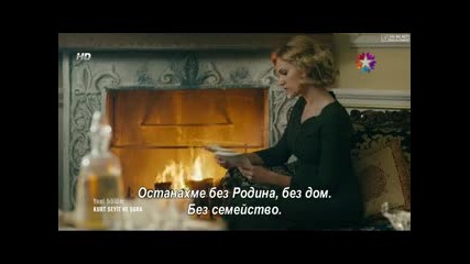 Курт Сейит и Шура - еп.19 (bg subs)