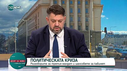 Атанас Зафиров: Връщането на мандата е бягане от отговорност
