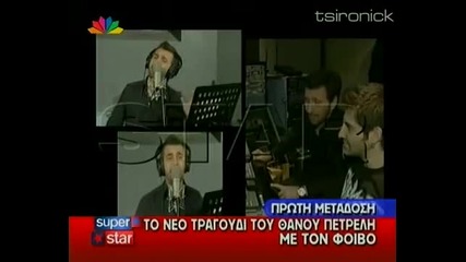 Гордост - Petrelis Thanos - Filotimo 2010 Official Promo Video Clip 