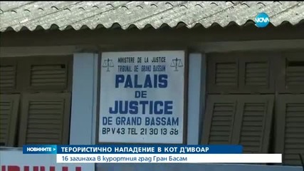 Новините на Нова (14.03.2016 - обедна)