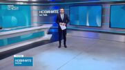 Обеден информационен блок на NOVA NEWS (15.09.2026)
