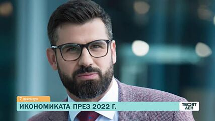 В "Твоят ден" на 7 декември ще видите