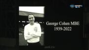 Астън Вила и Ливърпул отдадоха почит към Джордж Коен