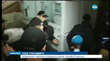 Постоянен арест за бизнесмена, прегазил 6-годишния Петьо