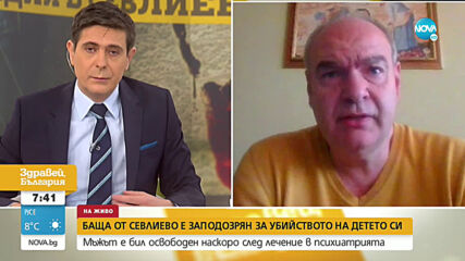 Психиатър за трагедията в Севлиево: Мъжът е бил с тежка психоза